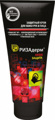 защитный РизаДерм Аква, гидрофобный, 100 мл.
Крем для рук гидрофобного действия, предназначенный для защиты от вредных водорастворимых загрязнений: воды, растворов кислот, щелочей и солей, других водных растворов химических веществ, смазочно-охлаждающих ж